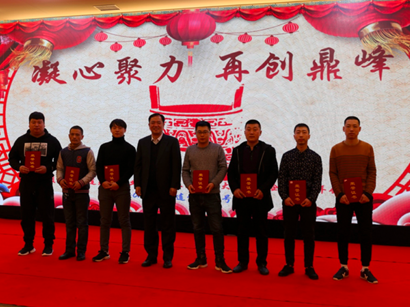2019年新年會(huì)在億鋒8號酒店舉行